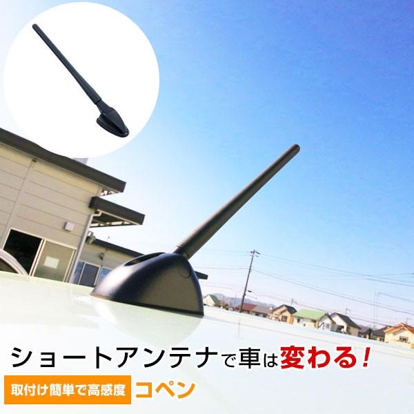 コペン L0k ラジオアンテナ ラジオ ショートアンテナ ヘリカルショート アンテナ Fm Glafit ポイント消費 E9 36 Car Hit 通販 Yahoo ショッピング