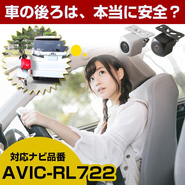 《防水・超小型》 パイオニア AVIC-RL722 対応 防水 小型 バックカメラ バック連動 車載カメラ リアカメラ 車用カメラ 12V 角型 広角 IP68