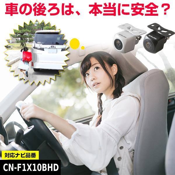 防水・超小型》 CN-F1X10BHD 対応車載カメラ バックカメラ 外突法規 