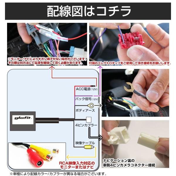 トヨタ アクア Nhp10 H23 12 純正バックカメラ 変換アダプター Rca003t互換 カメラビュー固定 ポイント消費 Buyee Buyee 日本の通販商品 オークションの代理入札 代理購入