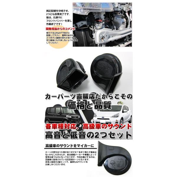2個セット 車用 ホーン 高級 低音 高音 クラクション 音 510hz 410hz ダブルホーン 高音質 車 カー用品 ドレスアップ カスタム ポイント消費 Buyee Buyee Japanese Proxy Service Buy From Japan Bot Online