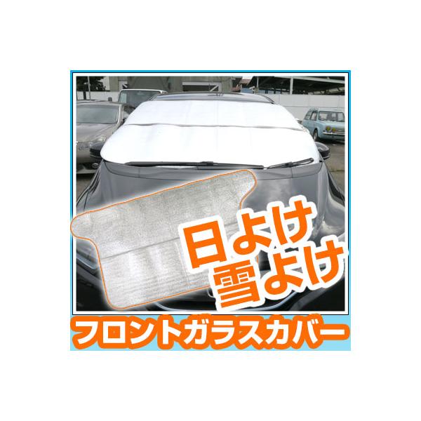 フロントカバー フロントガラス カバー 外付け 汚れ 鳥のフン 駐車 車 車内 窓ガラス カバー 日除け サンシェード 日差し Uv 車 暑さ 駐車 ポイント消費 夏 Buyee Buyee 일본 통신 판매 상품 옥션의 대리 입찰 대리 구매 서비스