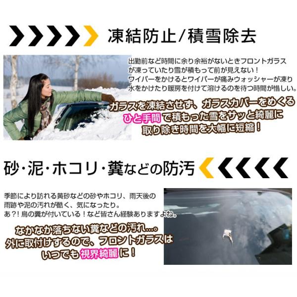 暑さや黄砂の対策に フロントガラス カバー 日除け サンシェード 日差し Uv 車 暑さ 駐車 外付け 汚れ 鳥のフン 駐車 窓ガラス カバー フロントカバー Buyee Buyee Japanese Proxy Service Buy From Japan Bot Online