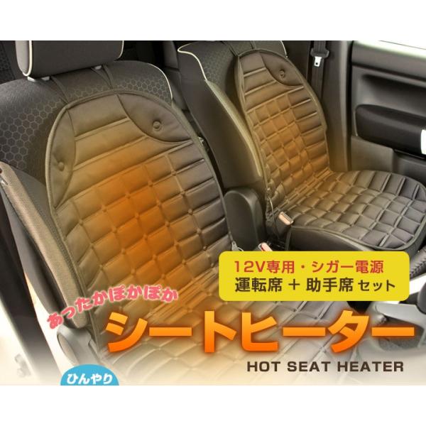 シートヒーター ホットカーシート 2人掛け カーシート ヒーター 後付け 運転席 助手席 温度調節 冬 車内 寒い 暖房 シートカバー 防寒 冷え性 ハイブリッド Buyee Buyee Japanese Proxy Service Buy From Japan Bot Online