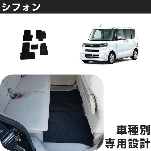 シフォン  専用設計 フロアマット R1/7- LA650S/LA660F 運転席ロングスライドシート 対応 黒 ブラック 無地 シンプル ぴったり