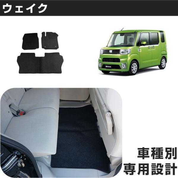 ウェイク  専用設計 フロアマット H26/11- LA700S/LA710S  対応 黒 ブラック 無地 シンプル ぴったり