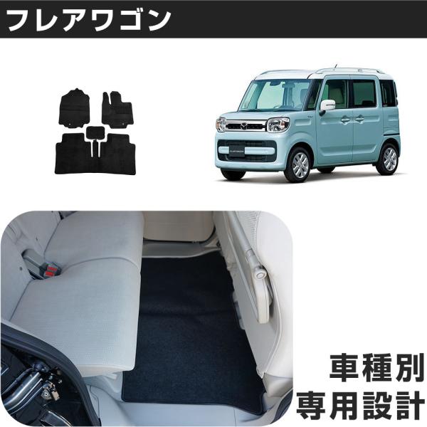 フレアワゴン  専用設計 フロアマット H30/2-R5/11 MM53S  対応 黒 ブラック 無地 シンプル ぴったり