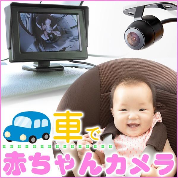 簡単すぎる見守りカメラ ベビーカメラ ベビーモニター ペットモニター 小型 見守り 後付け かんたん 子守り 見守り 赤ちゃん 後席 チャイルドシート 保6 Ib Baby Car Hit 通販 Yahoo ショッピング