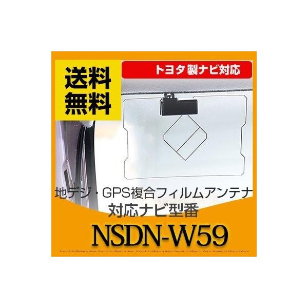 NSDN-W59 �Ή� �n�f�W�EGPS�����t�B�����A���e�i �|�C���g����