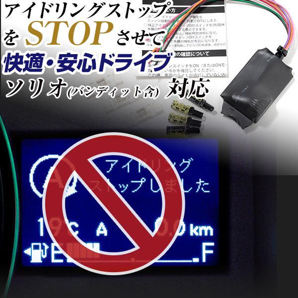 これでもう怖くない！】 日本製 ソリオ（バンディット含）MA36S