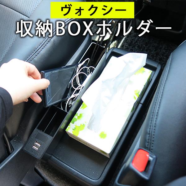 ヴォクシー サイド収納ボックス 隙間ホルダー 隙間収納 隙間ポケット 収納ボックス 収納スペース 小物入れ シートポケット おしゃれ ポイント消費 Isp 0566 Car Hit 通販 Yahoo ショッピング