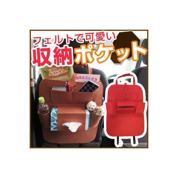 キックガード 小物入れ 車 収納 ウォールポケット シートバック 車中泊 ドライブポケット ドリンクホルダー ティッシュケース 小物収納 子ども キッズ フェルト Buyee Buyee 日本の通販商品 オークションの代理入札 代理購入