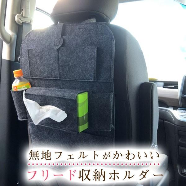 フリード 車 収納ホルダー 小物入れ 増設 収納 小物収納 汚れ防止 ウォールポケット 車中泊 カバン ドライブポケット ドリンクホルダー ティッシュケース 子ども Iwp 0178 Car Hit 通販 Yahoo ショッピング