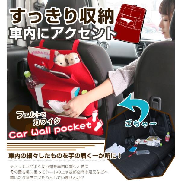 キックガード 小物入れ 車 収納 ウォールポケット シートバック 車中泊 ドライブポケット ドリンクホルダー ティッシュケース 小物収納 子ども キッズ フェルト Buyee Buyee Japanese Proxy Service Buy From Japan Bot Online
