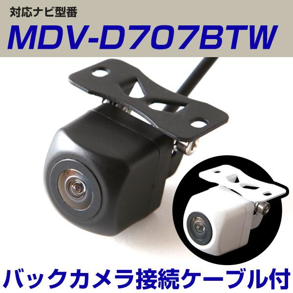 MDV-D707BTW 対応 バックカメラ 接続ケーブル付き リアカメラ 超小型 角型 防水 ガイドライン 正像 鏡像 ケンウッド