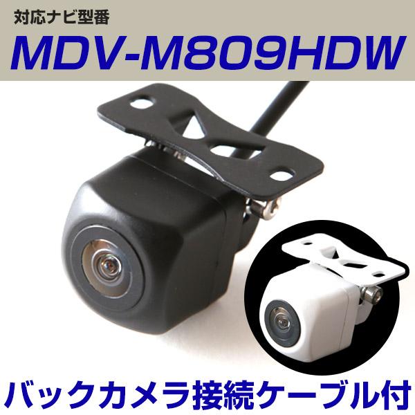 MDV-M809HDW 対応 バックカメラ 接続ケーブル付き リアカメラ 超 MDV-M809HDW 対応 バックカメラ 接続ケーブル付き リアカメラ 超