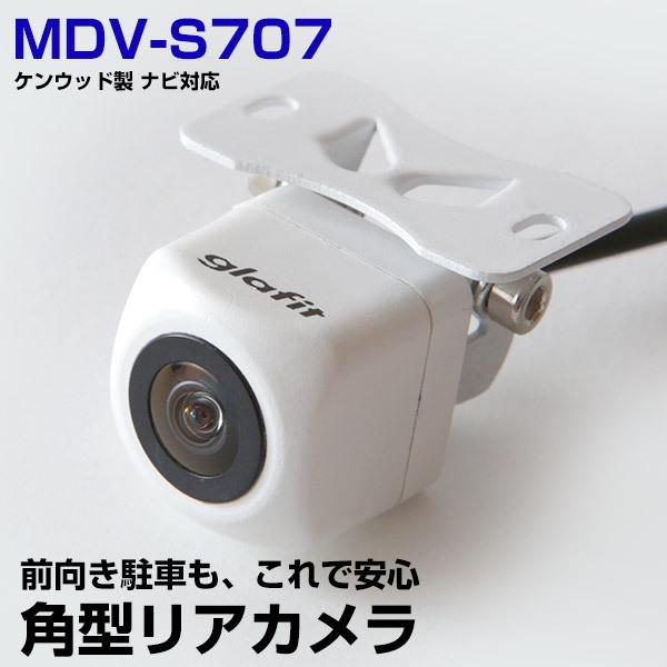 MDV-S707 対応 接続ケーブル付き バックカメラ 防水 小型 ガイドライン