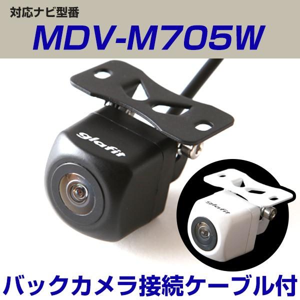 最終価格！！KENWOODケンウッドカーナビMDV-M705Wバックカメラ付 楽天市場】ケンウッド バックカメラ 接続 ケーブル MDV-M705W 彩速ナビ
