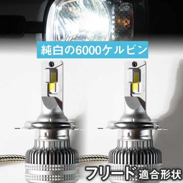 フリード ヘッドライト ペア