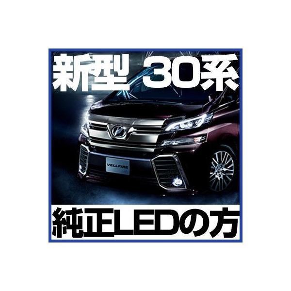 LED[vKǉLEDZbg V^ 30n Ft@CA AGH30W LED[v VELLFIRE yۏ6z |Cg