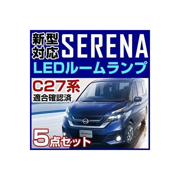 V^ Zi SERENA serena c27K K݌v LED [v 5_Zbg  yۏ6z