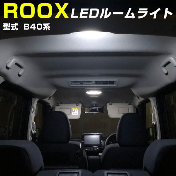 最大p32 5倍 ルークス B40系 適合設計 Ledルームランプ 室内灯 車内灯 Ledランプ Ledライト ルームランプ かんたん 純正球 ルーム球 Led化 ポイント消費 Lrw0262h01 Car Hit 通販 Yahoo ショッピング