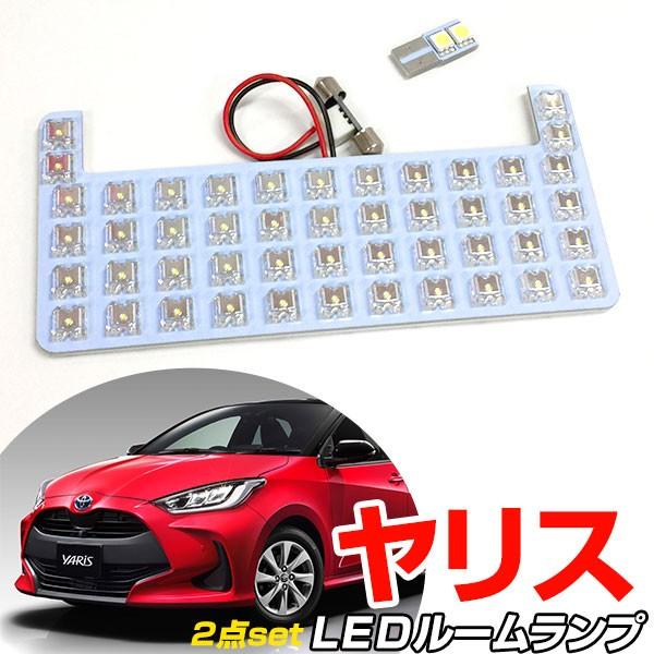 ヤリス Yaris Ledルームランプ 室内灯 車内灯 車内 室内 ラゲッジ リア 白光 Ledランプ Ledライト ルームランプ 純正球 ルーム球 Led 車 カー用品 Lrw0632g01 Car Hit 通販 Yahoo ショッピング