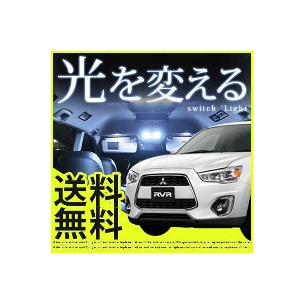 RVR LEDルームランプ 室内灯 LEDランプ Ga系 LEDライト ルームランプ 純正球 ルーム球 LED化
