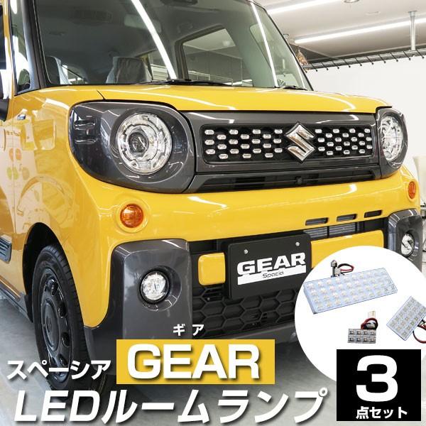 Xy[VA MA GEAR spacia SPACIA LED[v  SUZUKI XYL LEDCg [v [ LED