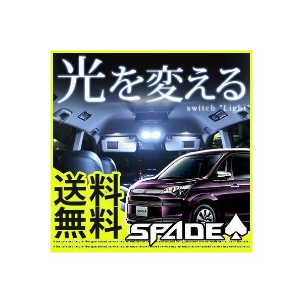 スペイド SPADE スペード すぺいど LEDルームランプ 室内灯 LEDランプ 14系 LEDライト ルームランプ 純正球 ルーム球 LED化