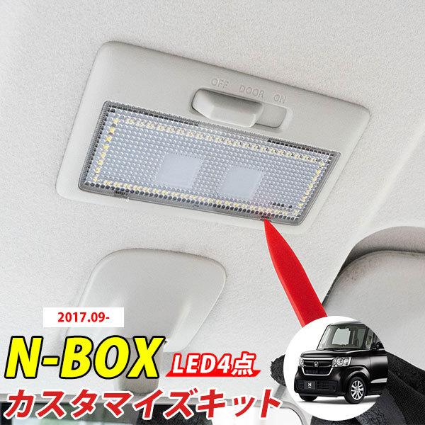 V^ NBOX N-BOX LED[v ͂ Zbg JF3 JF4  ԓ ԓnfB[[o[  ͂ vX`bN ۏ6
