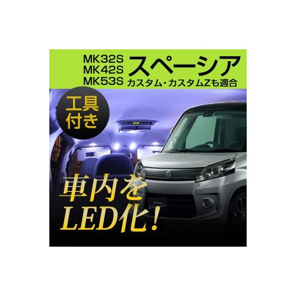 Xy[VA JX^ JX^Z MK32S MK42S MK53S LED[v ͂  nfB[o[ LEDCg [v [ LED