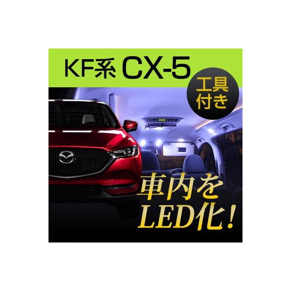 CX5 CX-5 KFn LED[v ͂ Zbg  nfB[o[ ԓ H  vX`bN JX^ LEDyۏ6z