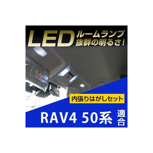 RAV4 50n LED[v ͂ Zbg  nfB[o[  ͂  vX`bN LEDCg [v  LED SUV