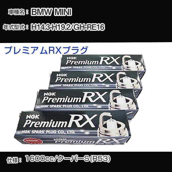 スパークプラグ NGK BMW MINI GH-RE16 平成14年3月-平成19年2月 プレミアムRXプラグ BKR6ERX-11P 【H04006】