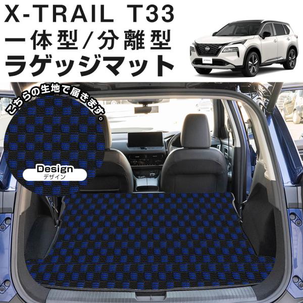 超メルカリ市開催限定エクストレイルT33 2列シート用ラゲッジマット　キズあり 超メルカリ市開催限定エクストレイルT33 2列シート用ラゲッジ