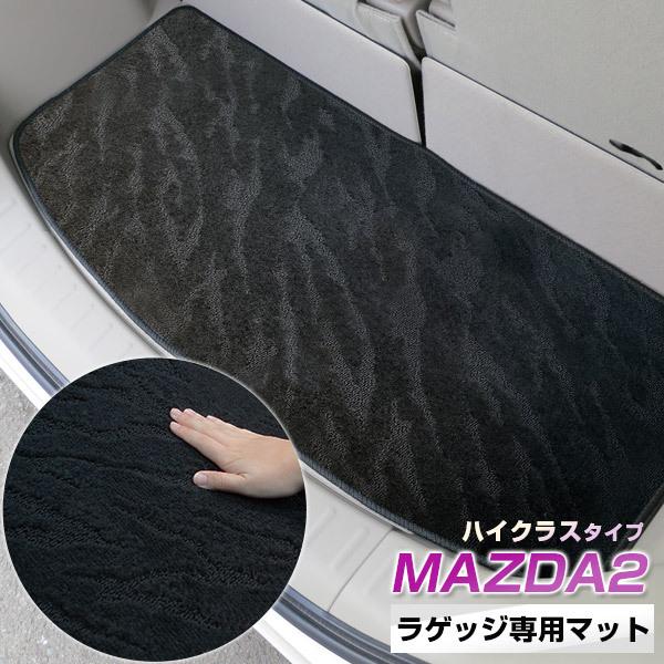 yh肷Ȃ}bgz }c_2 MAZDA2 QbW}bg p݌v ҂ { Y J[}bg [vn i gN ׂ~