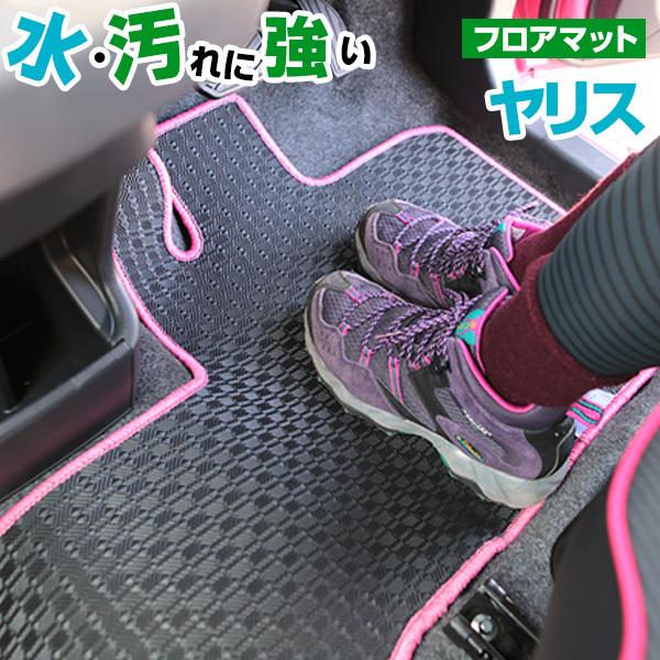 丸洗いできる防水マット ヤリス 専用設計 はっ水 防汚 フロアマット 日本製 国産 アウトドア カーインテリア 内装 車内 カーマット ゴム生地 水 泥汚れ Mtuo0632a00 Car Hit 通販 Yahoo ショッピング