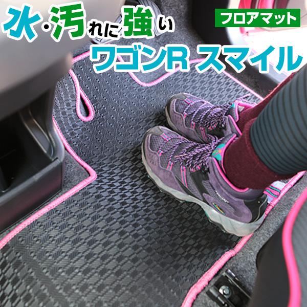 【丸洗いできる防水マット】 スズキ ワゴンR スマイル 専用設計 はっ水 フロアマット 日本製 国産 アウトドア カーインテリア 内装 車内 防汚 カーマット