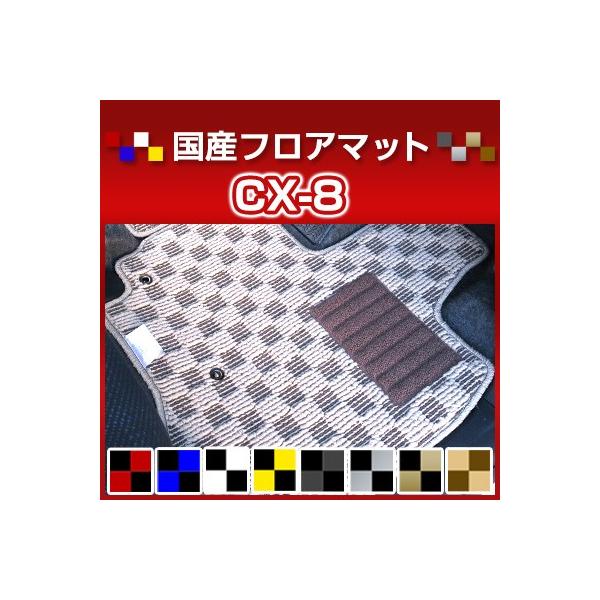 yIׂ8ނ̃`FbNz CX-8 CX8 tA}bg p݌v ҂ { Y J[}bg u[ bh CG[ uE  IV