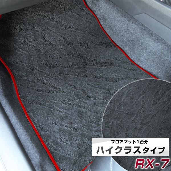 yh肷Ȃ}bgz RX-7  tA}bg p݌v ҂ { Y J[}bg IV i  XpCNH