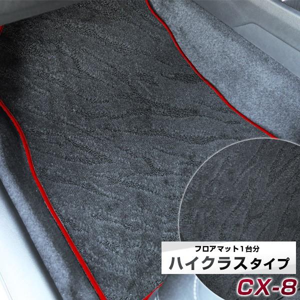 yh肷Ȃ}bgz CX-8 CX8 tA}bg p݌v ҂ { Y J[}bg IV i  XpCNH