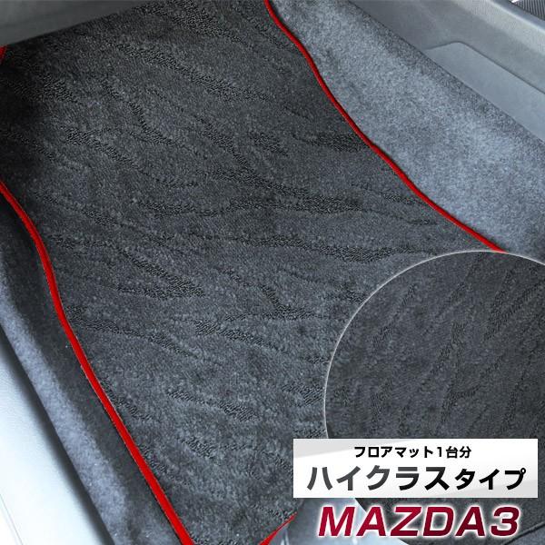 yh肷Ȃ}bgz }c_3 MAZDA3 tA}bg p݌v ҂ { Y J[}bg IV i  XpCNH