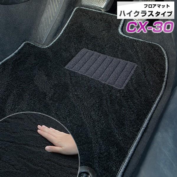 派手すぎないおしゃれマット Cx 30 Cx30 フロアマット 専用設計 ぴったり 日本製 国産 カーマット オシャレ 高品質 スパイク加工 Muh0630a00 Car Hit 通販 Yahoo ショッピング