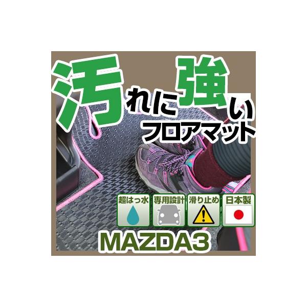yې􂢂łh}bgz }c_3 MAZDA3 ͂ tA}bg h p݌v sb^ { Y J[}bg Sn ~J  D ԓ  