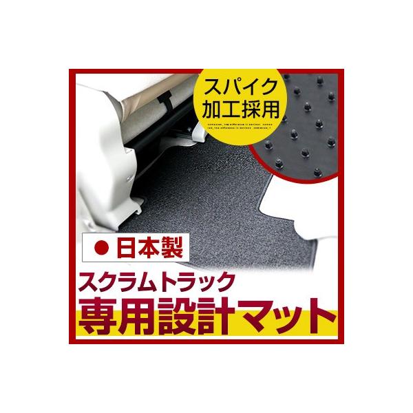 【ポイント最大18倍】 スクラムトラック フロアマット スタンダードタイプ カーマット ループ生地 ベージュ カー用品  スパイク加工
