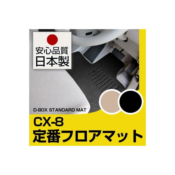 yVvIIz  CX-8 CX8 tA}bg p݌v ҂ { Y n J[}bg [vn x[W