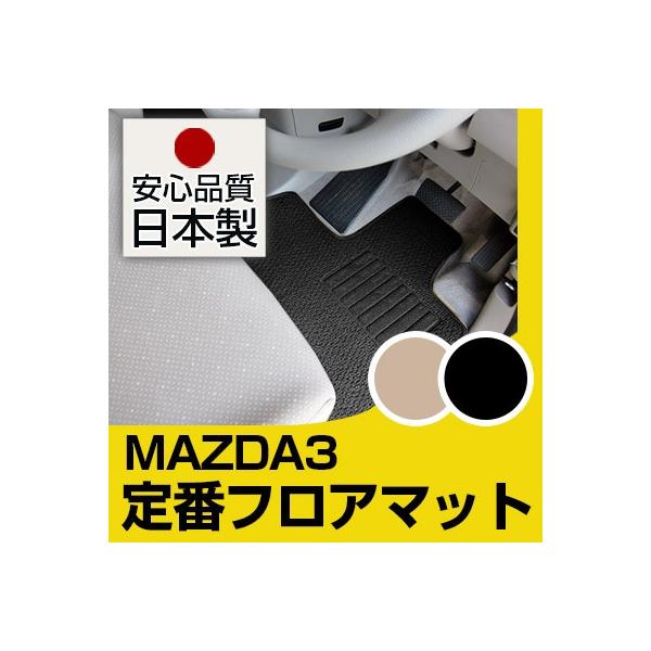 yVvIIz  MAZDA3 tA}bg p݌v ҂ { Y n }c_ J[}bg [vn x[W