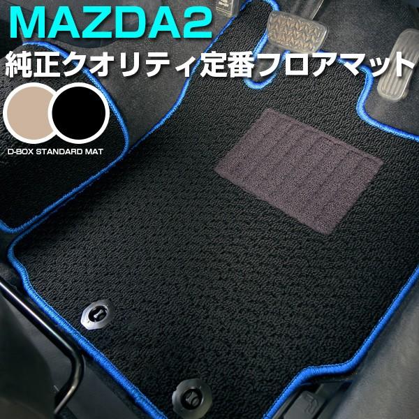 yVvIIz  MAZDA2 tA}bg p݌v ҂ { Y n }c_ J[}bg [vn x[W