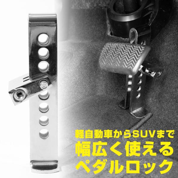 ペダルロック 車 盗難防止 ブレーキロック カーセキュリティ カーボンスチール 強力固定 防犯対策 車両盗難対策 簡単装着 車両盗難 防犯強化 セキュリティ対策